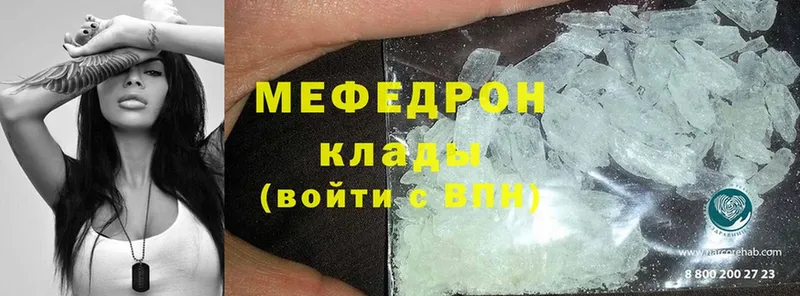 ОМГ ОМГ ссылка  Орехово-Зуево  МЯУ-МЯУ mephedrone  наркотики 